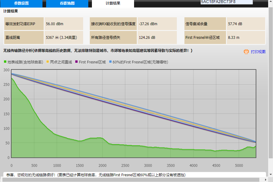 深圳安視源無線鏈路計算工具助力微波基站位置